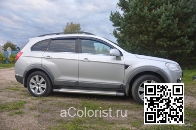 Chevrolet | CAPTIVA | 92U, GCY - POLY SILVER 0