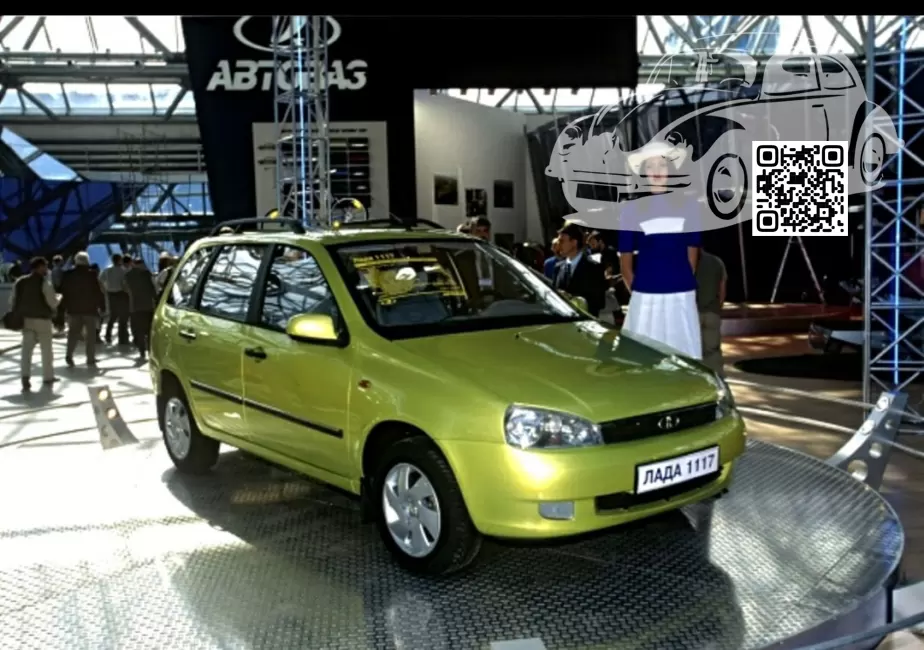 Lada | KALINA (1117, 1118, 1119) | 323 - КИВИ 0