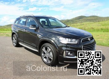 Chevrolet | CAPTIVA | GB8, 384A, 22Y, GB0 - MINERAL BLACK, BLACK MEET KETTLE, MOSAIC BLACK (с 2016) 0