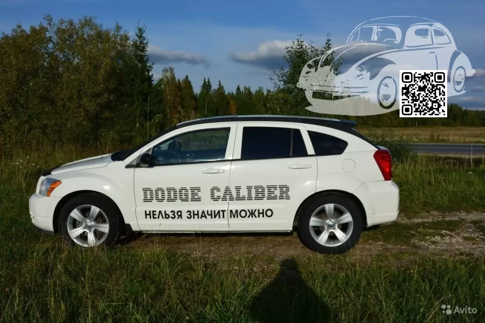 Dodge | CALIBER | DT1682, W1, SW1, PW1 - STONE WHITE (СОЛИД) 1