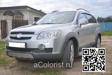 Chevrolet | CAPTIVA | 92U, GCY - POLY SILVER 1