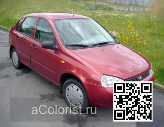 Lada | KALINA (1117, 1118, 1119) | 165 - БРУСНИКА 0