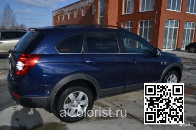 Chevrolet | CAPTIVA | 47U, GKH - POSEIDON BLUE 1