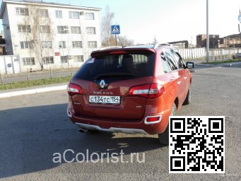 Renault | KOLEOS | NXE - ORANGE ERABLE, MAPLE RED 3