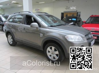 Chevrolet | CAPTIVA | 79U - SANDDRIFT GREY 0
