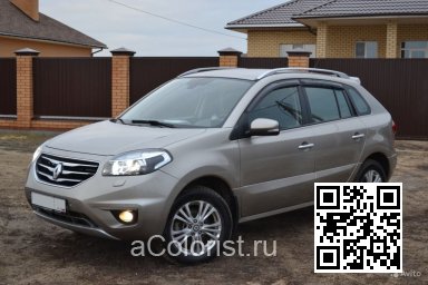 Renault | KOLEOS | HXA - MINERAL BEIGE 0