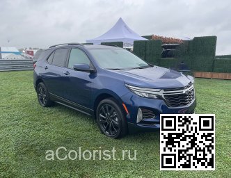 Chevrolet | EQUINOX 3 | GHT, 611G - BLUE GLOW METALLIC (с 2021) 2