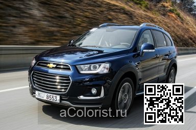 Chevrolet | CAPTIVA | GQ3, G1M, 410Y - OLD BLUE EYES, BLUE VELVET METALLIC (с 2016) 0