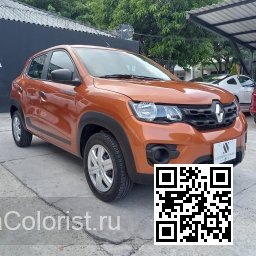 Renault | KWID (BW) | EPR - ORANGE OCRE, MAGMA ORANGE, NARANJA OCRE 0