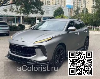 Forthing | T5 EVO, DFSK FORTHING 5 | DF-24 - GREY 0