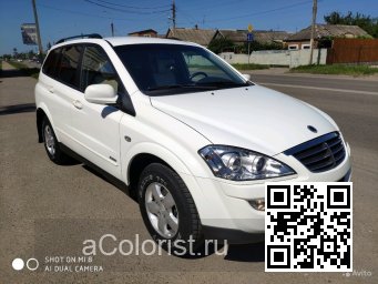 SsangYong | KYRON | WAA - GRAND WHITE (СОЛИД) 0