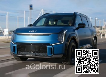 KIA | EV9 (MV1) | OBM - OCEAN BLUE MATT (с 2023) 3