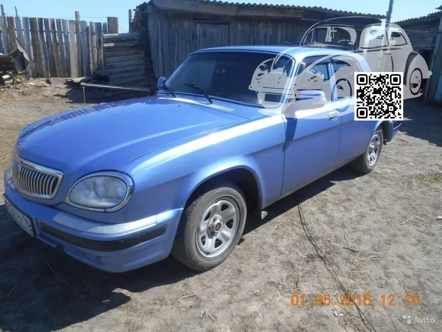 GAZ | VOLGA, ВОЛГА | ЛУННАЯ РАДУГА 0