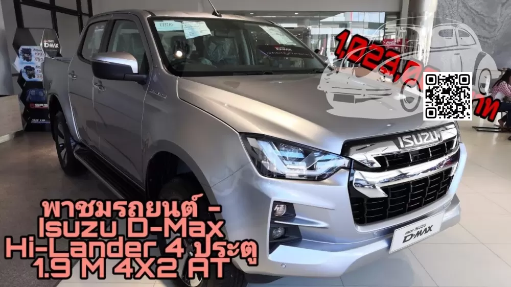 Isuzu | D-MAX 2, 3 (RT50,RT85) | 568 - MERCURY SILVER, BOHEMIAN SILVER (с 2019) 0