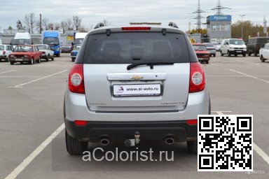Chevrolet | CAPTIVA | GAN, 636R, 17 - SWITCHBLADE SILVER, RADIANT SILVER, QUICKSILVER, SILVER ICE, BLADE SILVER 2