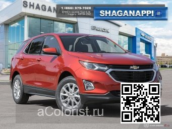 Chevrolet | EQUINOX 3 | GLL, 324E - TIGERLILY, CAYENNE ORANGE, ROYAL SPICE METALLIC (с 2020) 2