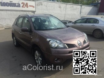 Renault | KOLEOS | NXB - MARRON CUIVRE 1