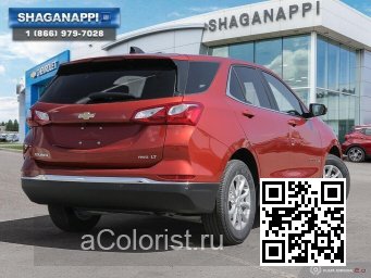 Chevrolet | EQUINOX 3 | GLL, 324E - TIGERLILY, CAYENNE ORANGE, ROYAL SPICE METALLIC (с 2020) 3